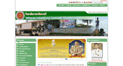 Desktop Screenshot of nathawee.ac.th